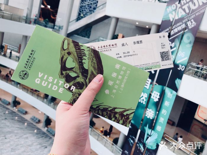 上海自然博物馆门票图片