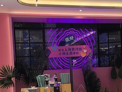 -小杨生煎(黄河路店)