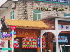 -阿弟特色海鲜餐厅·大排档(平潭店)