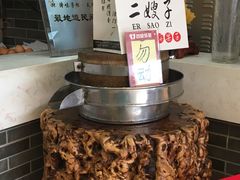 -清真·二嫂子煎饼果子(鼓楼旗舰形象店)