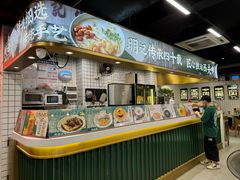 -西关明记肠粉(荔枝湾店)