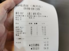 -峨嵋酒家(清河店)