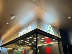 -龙湖成都上城天街