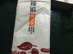 -新辣道鱼火锅(世纪金源购物中心店)