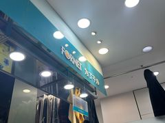 -福奈特洗衣洗鞋(莘谭路店)