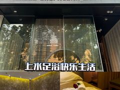 -上水足浴·芳疗(国贸店)