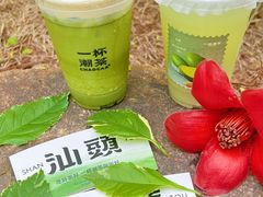 -一杯潮茶·专注潮汕茶饮(金禧花园店)