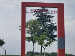 -钟山体育运动公园