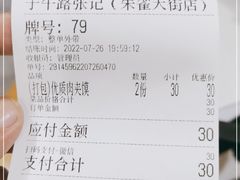 -子午路张记肉夹馍(小寨西路店)