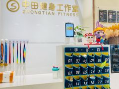 -中田健身工作室(新天地店)