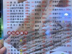 菜单-汕头八里香牛肉店(人民南店)