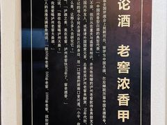 -泸州老窖景区