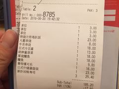 账单-友壹町寿司(嘉洲广场店)