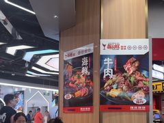 -醉人椒麻辣香锅(王府井喜悦店)