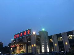 -悦来酒家·正宗闽南菜(西街店)