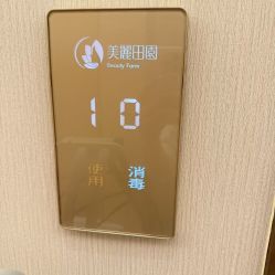 -美丽田园
