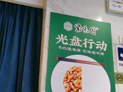 -紫光园(马桥店)