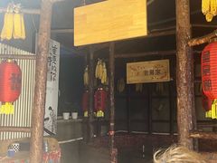 -鱼窝棚柴火铁锅炖(富山屯店)