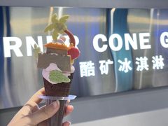 -CORNER CONE GELATO酷矿手作霜淇淋(南头古城店)