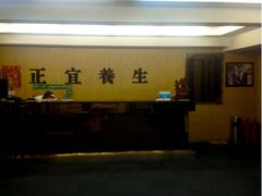 -正宜按摩养生坊(建设局店)