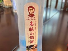-高晓山馅饼店(牛庄百年店)