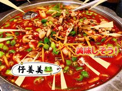 -盐井记·自贡美蛙鲜锅兔(中和店)