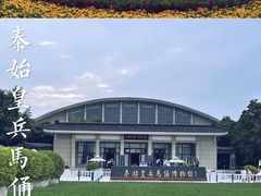 -秦始皇帝陵博物院(兵马俑)
