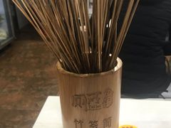 -蜀串香牛杂火锅串串