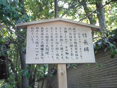 -热田神宫