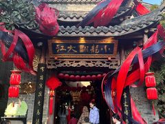 -小龙翻大江文化火锅(宽窄店)