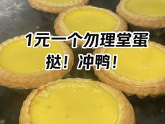 -勿理堂(中大店)
