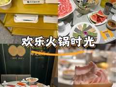 -芳竹园火锅(塘沽金街店)