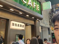 -华嫂冰室(尖沙咀店)