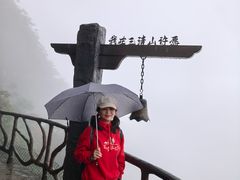 -三清山风景名胜区