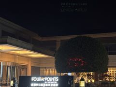 -成都安仁福朋喜来登酒店