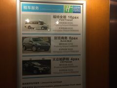 -上海北方智选假日酒店