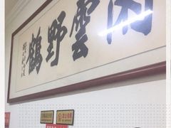 门面-赵家牛肉砂锅(台西三路店)