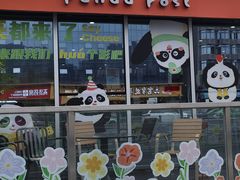 -熊猫邮局(少城店)