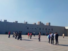 -沈阳“九·一八”历史博物馆