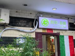 -后厨意餐La Cucina(外交公寓店)