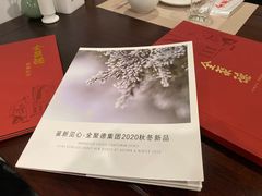 -北京全聚德(西客站店)
