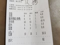 账单-黄利砖万峰林布依特色酸笋牛肉馆