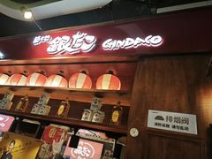 -筑地银GINDACO·日式简餐(枫蓝店)