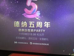 -萧山德纳MAX影城