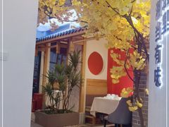 门面-俏湘厨•地道湘菜(建华南路店)