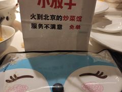 -小放牛河北菜(长安万达店)