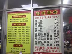 菜单-华威达牛庄(黄埔大道西店)