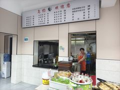 -尧钧财鱼面(育才路店)