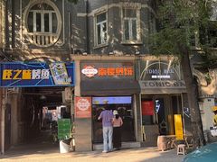 -南楼煎饼(滨江道店)