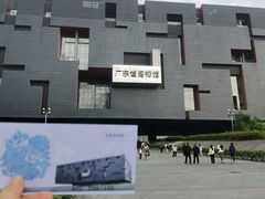 -广东省博物馆